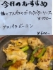 鶏とアスパラのガーリックソース「今月のおすすめ！鶏とアスパラのガーリックバターソースが登場」