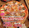 「Pizza Glee高崎[大分市テイクアウトピザ]」