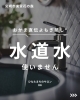 「おかま直伝®︎はよもぎ蒸しに水道水🚰を使いません【宮崎 ひなたまちのサロン lihi】」