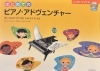 「「ピアノアドベンチャー」導入❣️タップと一緒にワクワクレッスンスタート✨　和歌山市　ピアノ×エレクトーン教室」