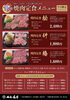 夜の焼肉定食メニュー「月・水・木・金の平日限定(^○^)夜の焼肉定食あります  」