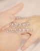 いかに頑張るかよりいかに休むか「ママだって休憩させていただきます」