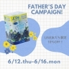 「🍀 父の日キャンペーンのお知らせ🍀」