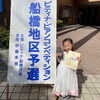 「【勝どきのピアノ教室】ピティナコンペティション予選速報①」
