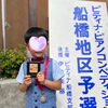 「【勝どきのピアノ教室】ピティナコンペティション予選速報②」