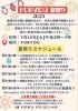 FORYOU夏祭り「今年もやります！FORYOU夏祭り🍀」