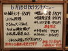 「6/10(火)の小鉢ランチ」