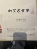 二日続けて通いました。「明朗会計。女性相談員在籍。秘密厳守。探偵歴34の豊富な調査実績。群馬-前橋・高崎　茨城-水戸・土浦・つくば　栃木-宇都宮　埼玉-熊谷・上尾　千葉-柏。」