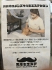 メンズフェイシャルエステ【男磨きエステ】「水曜、日曜日はエステの日。」