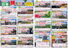 旅倶楽部バスツアー6/15号「旅倶楽部バスツアー🚌最新号」