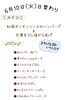 「6/10の日替わり🧅」