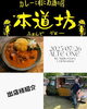 「7/26(土)は福井のALTE ONE一周年イベントに集合！　出店キッチンカー紹介♪　春江/ジム/7月イベント」