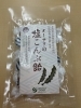 海の精の塩を使用。お砂糖不使用です。「オーサワの塩こんぶ飴【西京区 自然食品】」