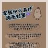 【水曜日のから揚げやさん】梅雨対策☔️