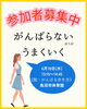 脱・がんばる歩き方「がんばらないほうが、うまくいく？🤔新潟魚沼🌾」