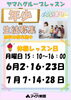東千葉センター「年少さん向け無料体験レッスン開催!ヤマハで音楽デビューしませんか?」