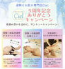 「感謝の気持ちを込めて！5周年サンキューキャンペーン開催中」