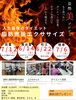 「脂肪燃焼エクササイズイベント開催！「食べないダイエット卒業宣言」人生最後の本気ダイエットをサポート」