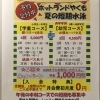 ☆ホットランドやくも☆夏の短期水泳&ダンス教室開催します！！