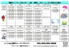 「6月体験レッスン・見学会のお知らせ☂」