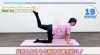 「40代50代から始めるヒップアップストレッチ！」