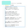 口コミの投稿ありがとうございました！「口コミ投稿ありがとうございます！皆さまとのつながりに感謝しています」