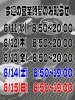 「今週の営業時間⏰️　サポート東船橋」
