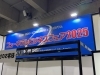 「お葬式の展示会　パシフィコ横浜にて【フューネラルビジネスフェア2025】が開催されました。」
