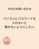 「パソコンの設定に関するお問い合わせ」