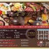 舞鶴　焼肉　宴会　1人焼肉　本日のお勧め