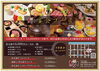 「舞鶴　焼肉　宴会　1人焼肉　本日のお勧め」
