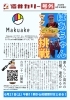 よもぎドレッシングでマクアケに挑戦「ばあちゃんMakuakeに挑戦」