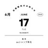 「auショップ泉北でMinaカフェの味が楽しめる！【岸和田】【泉北】」