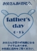 父の日まであと少し♪「父の日 プレゼント アイテムのご紹介」