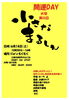 「6月14日（土）Caféもくもくで『小さなまるしぇ』開催！｜来場者全員お楽しみくじ付き【江南市/占い初姫】」