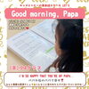「キッズ英語 ベビー英語 一之江 英語教室　【Good morning, Papa】 (木)小4クラス」