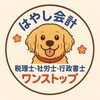 マーク「ワンストップサービスのメリット」