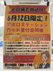 「本日13時より、最大10円/ℓお得なカード受付会を開催します！」