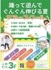 サマースクール「サマースクールに参加しましょう!」