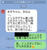 「なりすましDM」