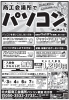 202506「無料体験説明会のご案内につきまして」