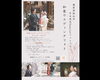 「和装ウェディングフォト」