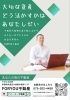 FORYOU不動産「不動産一括査定サイトの甘い誘惑に注意‼️」