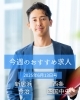 「今週のおすすめ求人【2025年6月13日号】」