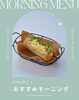 「【心地よい朝はMinaカフェから✨モーニングで一日を豊かに】」