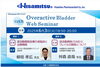「Web講演会に副院長が登壇いたしました🎤【新居浜市の泌尿器科／みやはら腎泌尿器科クリニック】」