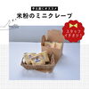 「【Minaカフェの「ミニクレープ」で、感謝を贈ろう🎁】【岸和田】」