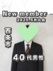 「【西条・新居浜・四国中央市で婚活するならしあわせたまご】西条市 40代男性がご入会されました！ 」
