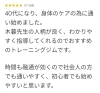Googleマップ口コミ「健康作りコースの口コミをいただきました|パーソナルジム西川口」