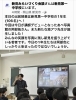 「スタッフ君が出前授業⁉️」